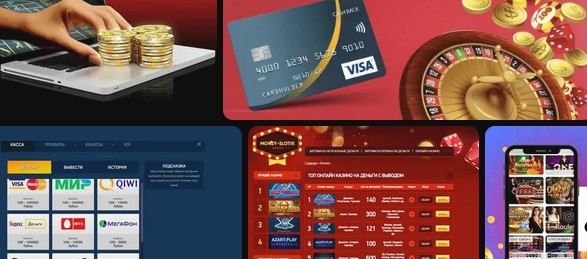 Мгновенный вывод денег из интернет казино