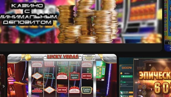 Играть от 10 рублей казино