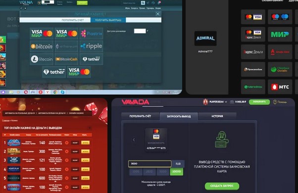 Как вывести деньги из интернет казино на карту