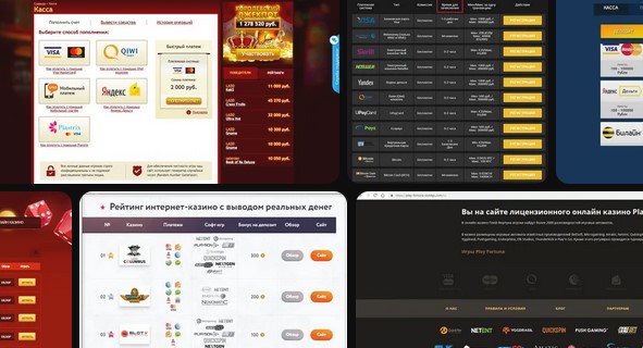 Вывод средств из интернет казино