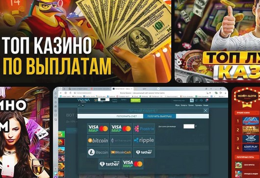 Казино с моментальным выводом денег без документов