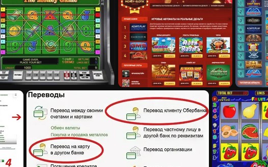Как перевести деньги с игровых автоматов